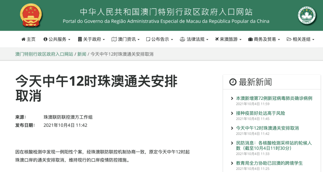 澳門免費公開資料最準的資料,詳情執(zhí)行數(shù)據(jù)安援_RRQ38.486珍藏版