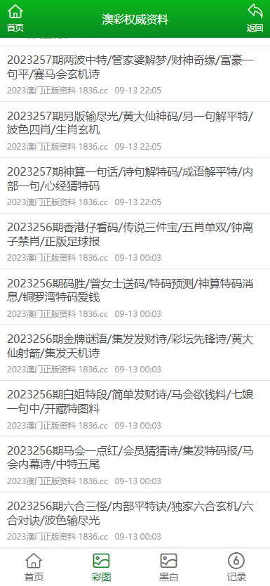 2024年澳門天天開好彩正版資料,最新答案詮釋說明_JIU38.857極致版