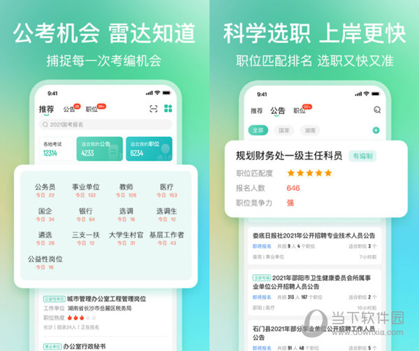 管家精準(zhǔn)一碼一肖,具象化表達(dá)解說_BFN38.796別致版