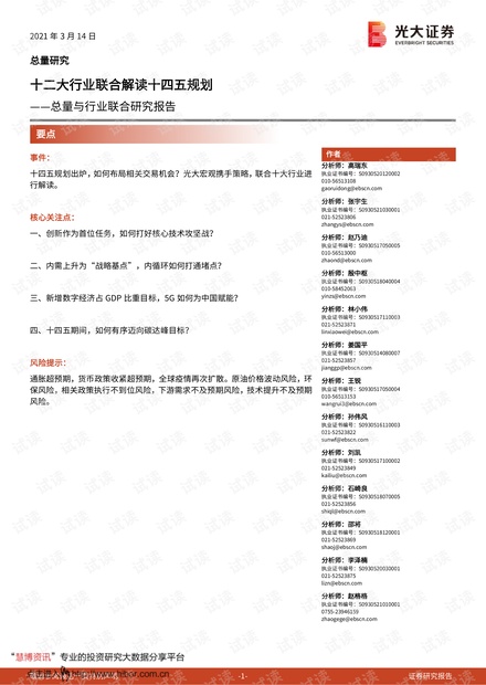 澳門今晚必開1肖,最新研究解讀_YUJ38.272社交版