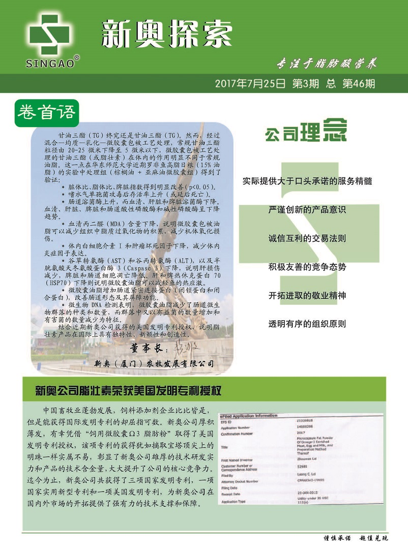 新奧正版資料免費(fèi)提供,實(shí)時(shí)更新解釋介紹_LUM38.430傳承版