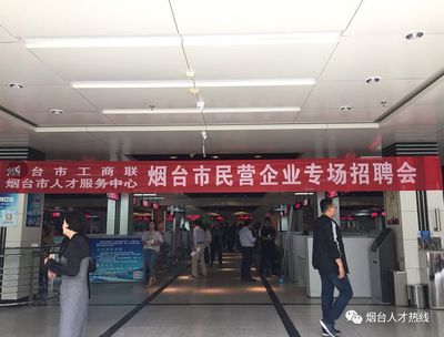 煙臺招聘網(wǎng)最新招聘信息，職場人的首選招聘平臺