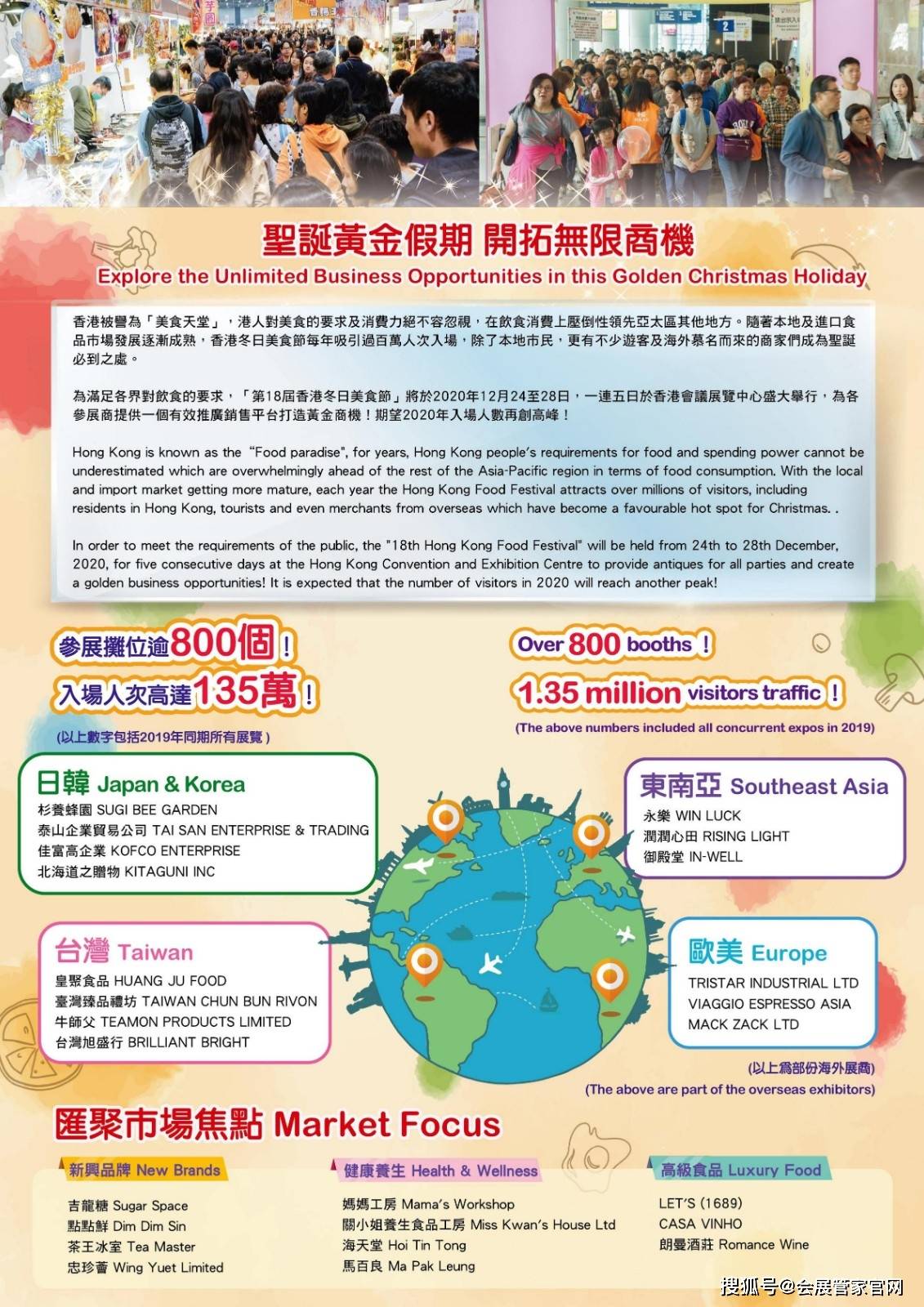 2024年香港管家婆資料圖,定性解析明確評估_QER83.185媒體宣傳版