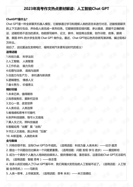 2024全年資料免費大全,深入挖掘解釋說明_FPE94.517安靜版
