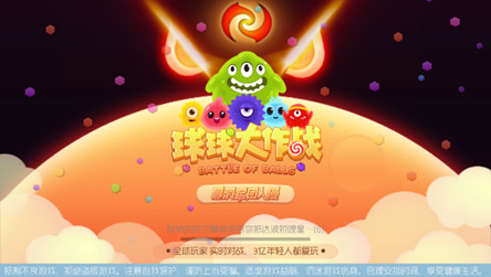 最新正版球球大作戰(zhàn)，游戲里的勵志之旅，擁抱變化，自信閃耀
