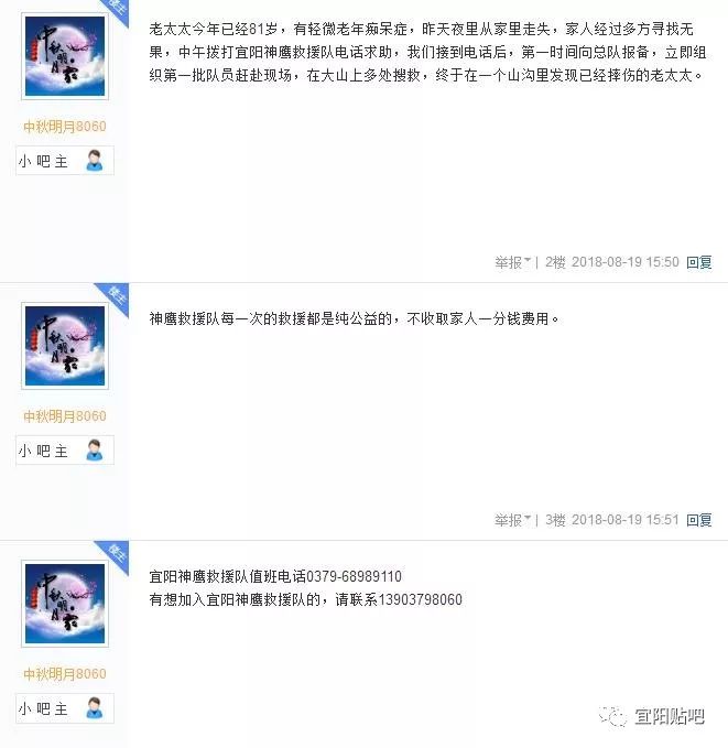 嵩縣貼吧最新消息729全面論述