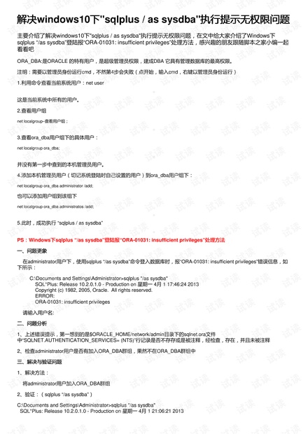 澳門精準正版四不像,快速實施解答研究_XPB94.808零障礙版