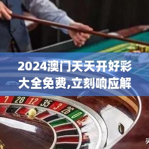 新澳門天夭好彩免費大全新聞,風(fēng)景園林_AXL85.599旅行助手版