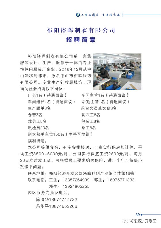 58沭陽招聘網(wǎng)最新招聘,58沭陽招聘網(wǎng)最新招聘，連接人才與機遇的橋梁