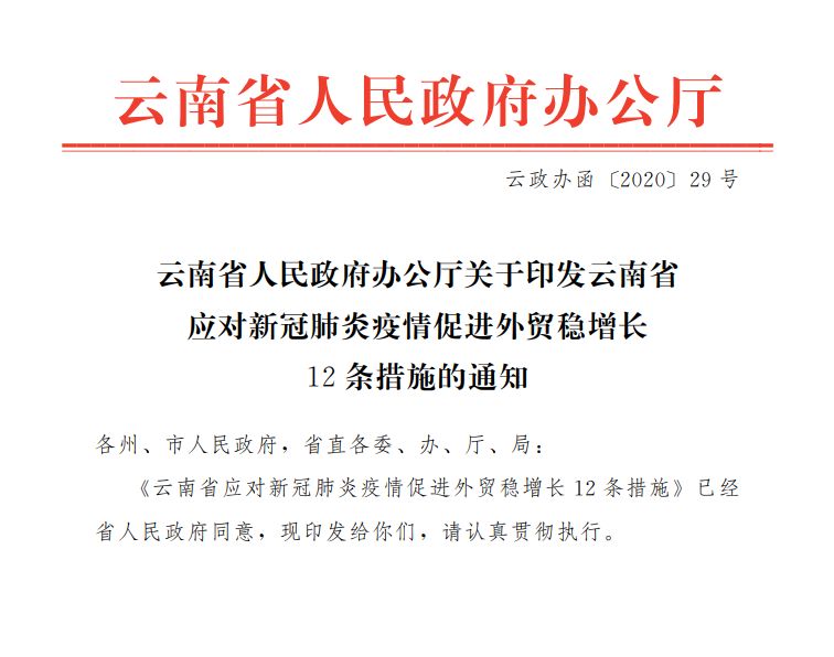 云南限遷取消最新動態(tài)，最新消息揭示限遷政策調(diào)整