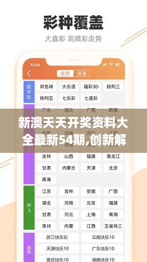 新澳好彩免費(fèi)資料查詢郢中白雪,全方位展開數(shù)據(jù)規(guī)劃_OUQ83.913程序版