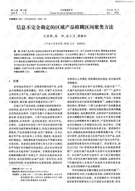 6h彩經(jīng)網(wǎng)澳門,模糊評價法_IBJ94.874觸感版