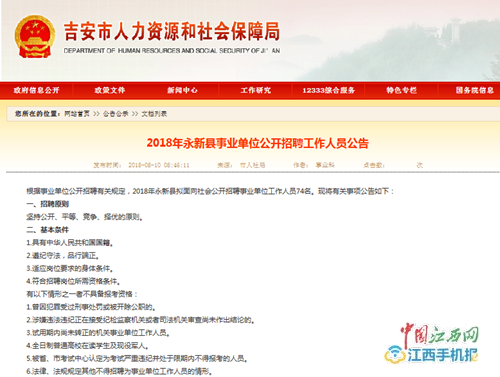 永新縣最新招聘信息，人才匯聚，攜手共創(chuàng)未來