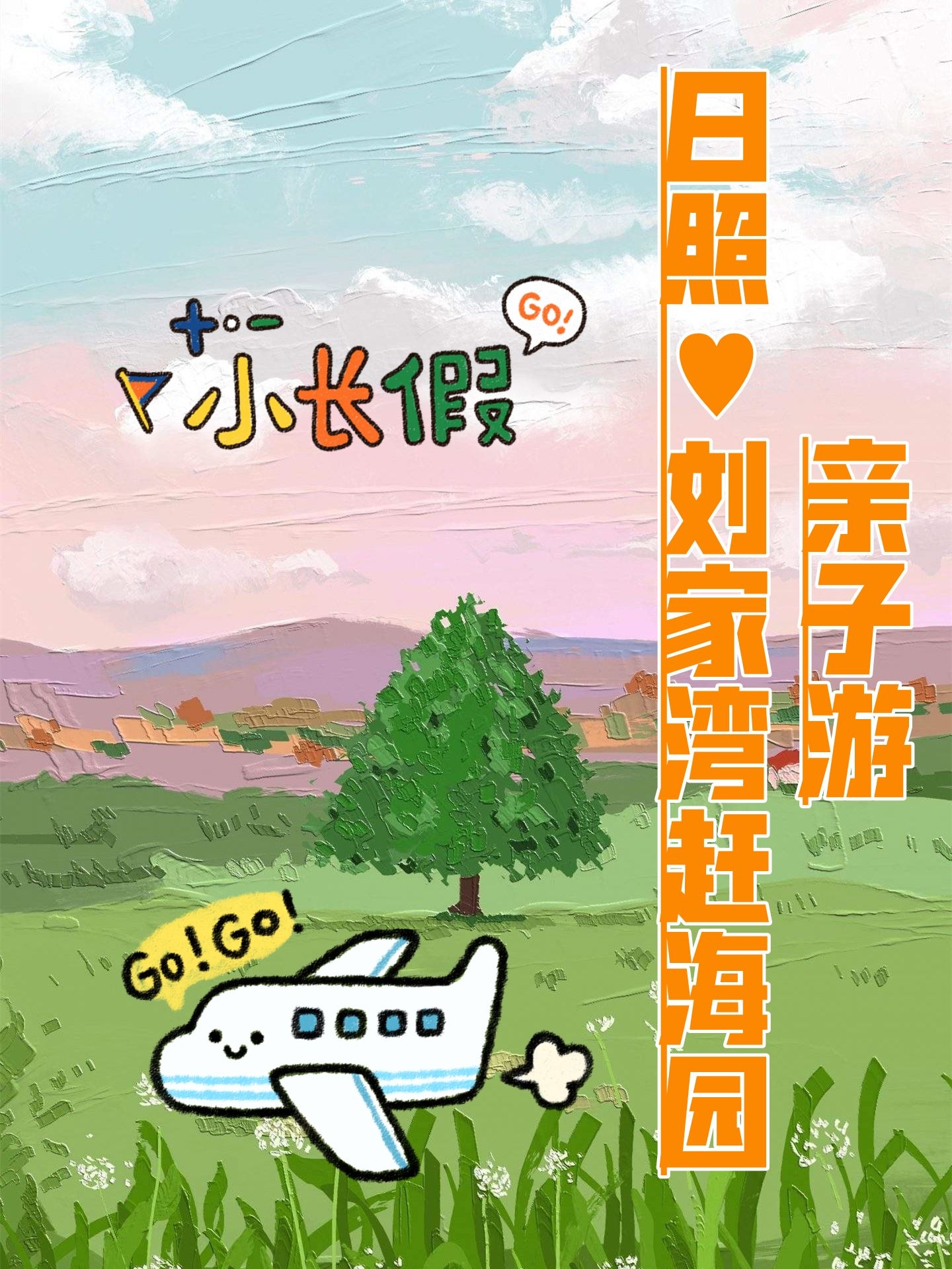 宋家灣那些事，友情與陪伴的溫暖時光最新章節(jié)更新
