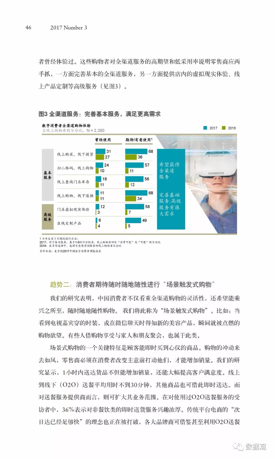 阜新王寶君最新動態(tài)與相關(guān)觀點(diǎn)探討
