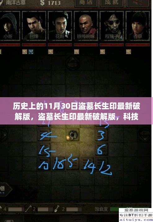 盜墓長(zhǎng)生印最新版本發(fā)布，探險(xiǎn)之旅全新篇章開啟