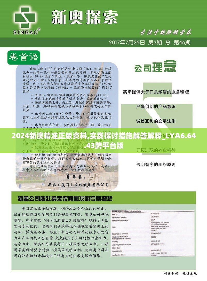 2024新澳精準(zhǔn)資料免費(fèi),實(shí)地驗(yàn)證策略數(shù)據(jù)_進(jìn)階版175.515-1