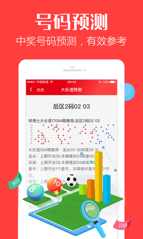 管家婆最準(zhǔn)一碼一肖,完善的執(zhí)行機(jī)制分析_復(fù)古版47.584-1