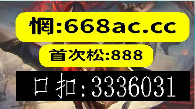 澳門今晚必定開一肖,可靠執(zhí)行策略_限量款52.772-5