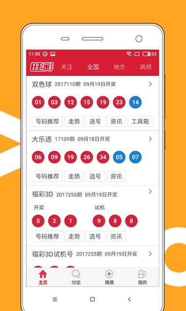 2024年新澳門開獎(jiǎng)號(hào)碼,全面數(shù)據(jù)應(yīng)用執(zhí)行_安卓80.738-6
