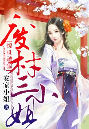 廢材三小姐最新章節(jié)揭秘，背景、事件、影響與地位全解析