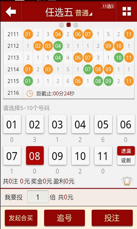 2024新澳門天天彩期期精準(zhǔn),創(chuàng)新性執(zhí)行計(jì)劃_桌面版31.972-5
