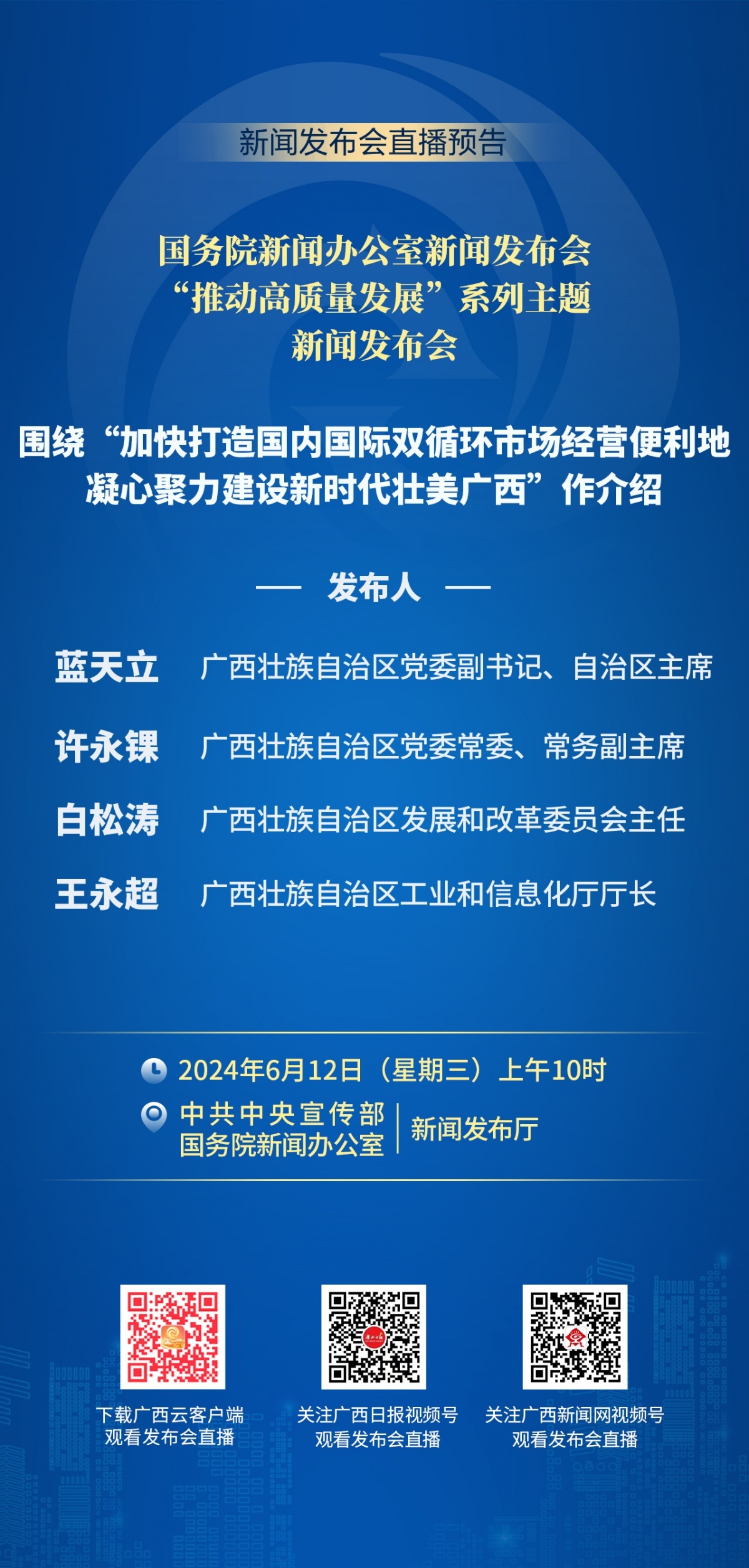 永城信息港最新招聘信息