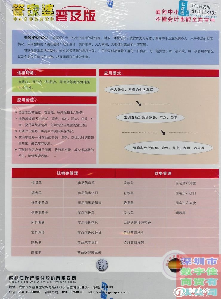 管家婆的資料一肖中特46期,實(shí)證研究解釋定義_特供版42.770-1