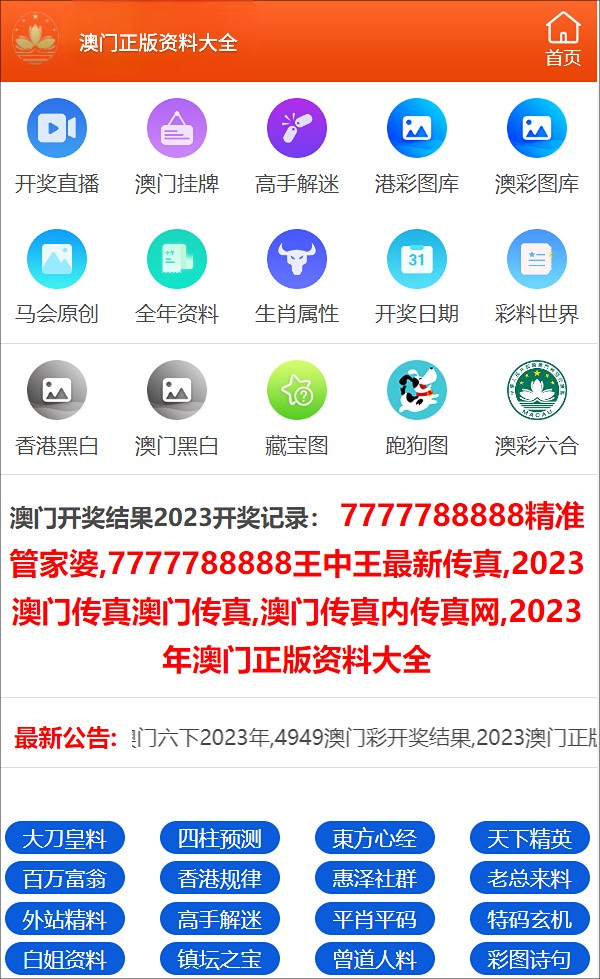 2024澳門(mén)免費(fèi)資料,正版資料,高效解讀說(shuō)明_DX版42.988-4