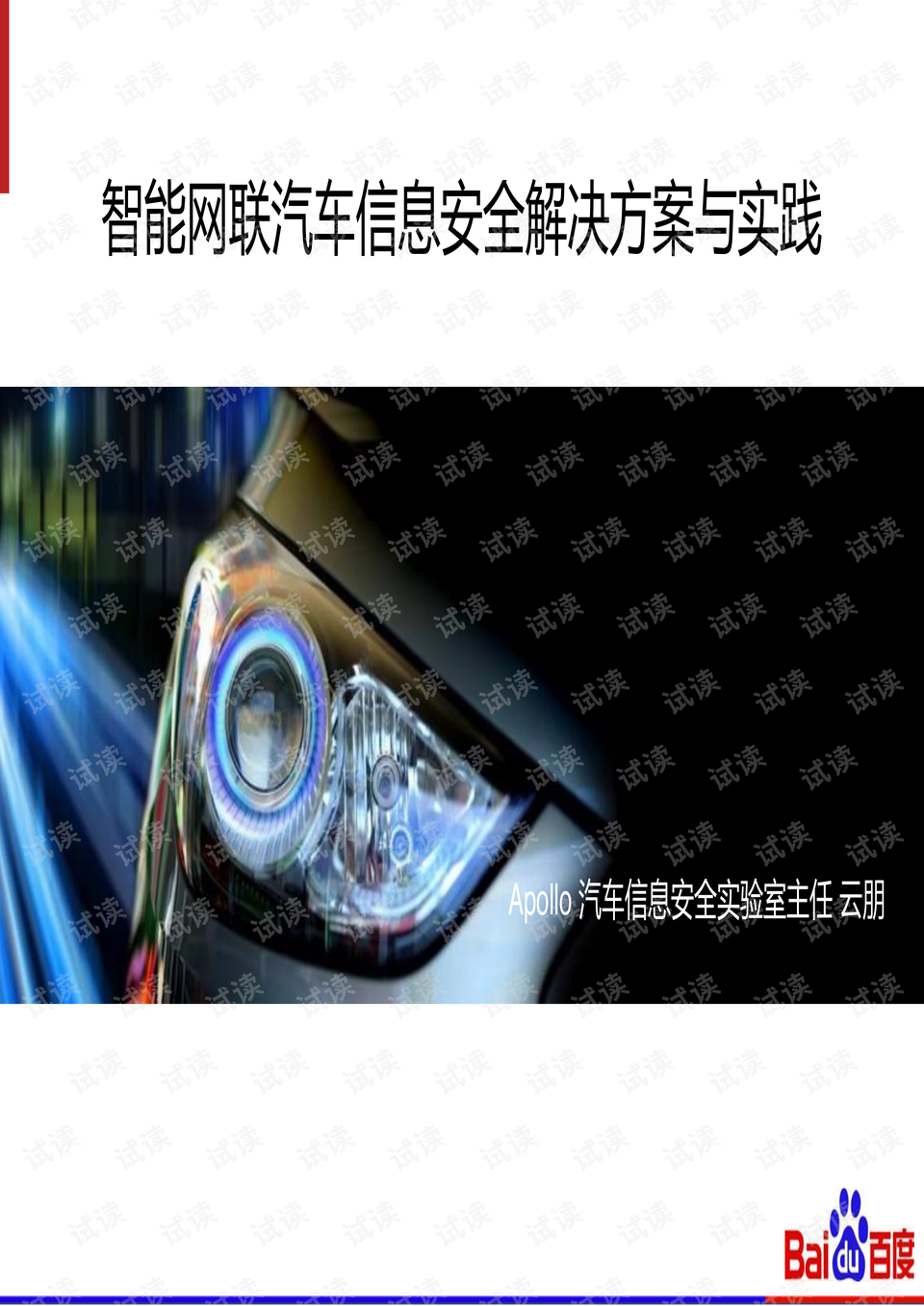日照初中最新排名，科技重塑教育，智能初中時(shí)代來臨
