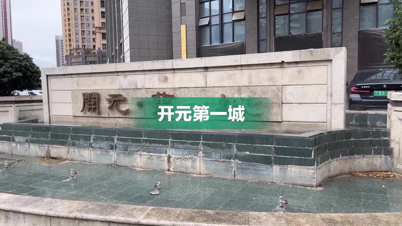 開元第一城最新動態(tài)更新