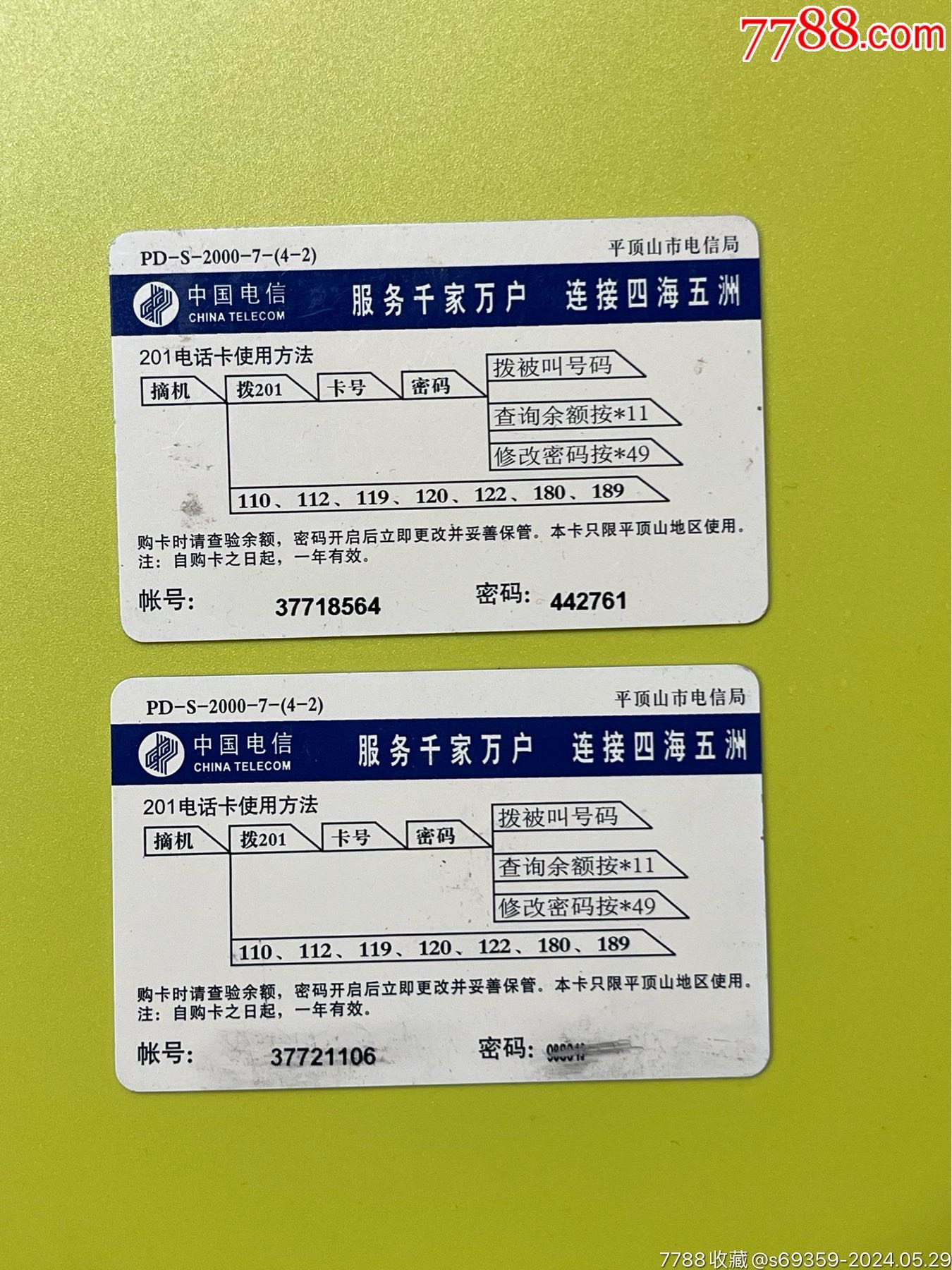 平頂山最新號(hào)段電信卡，新一代通信體驗(yàn)探索