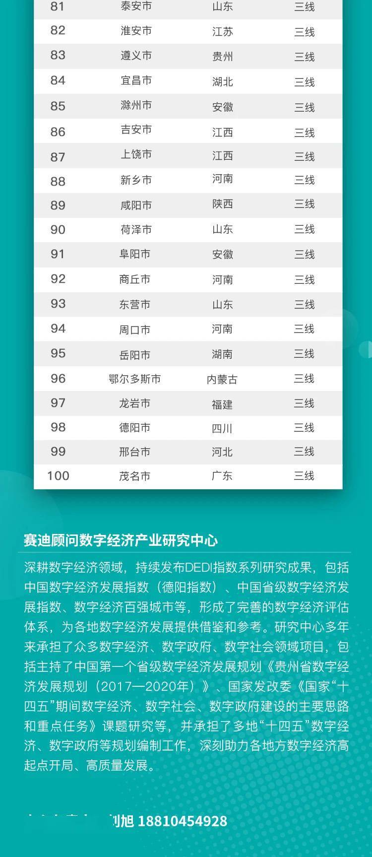 新澳門六開獎(jiǎng)號(hào)碼記錄33期,高效性計(jì)劃實(shí)施_DX版120.880-5