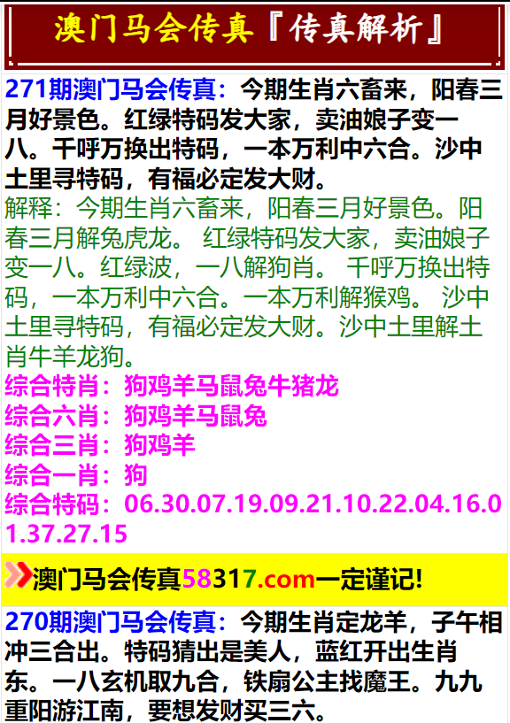 澳門馬會傳真資料獲取方法,數(shù)據(jù)驅(qū)動執(zhí)行設(shè)計_探索版21.936-7