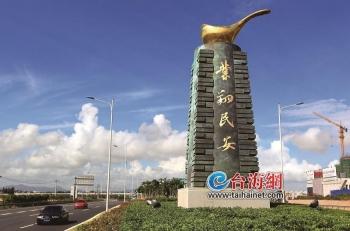 時(shí)代背景下的翔安新篇章，最新消息一覽