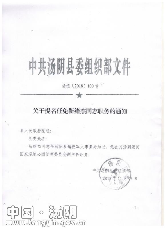 普寧組織部最新文件及其操作指南概覽