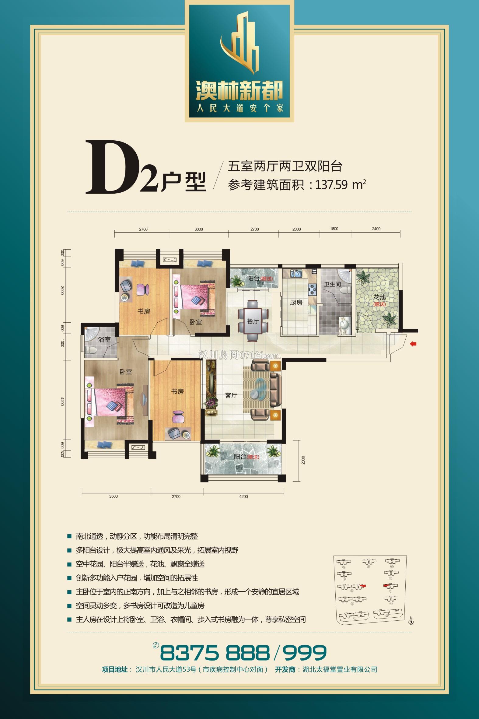 漢川奧林新都最新消息,??漢川奧林新都最新消息??