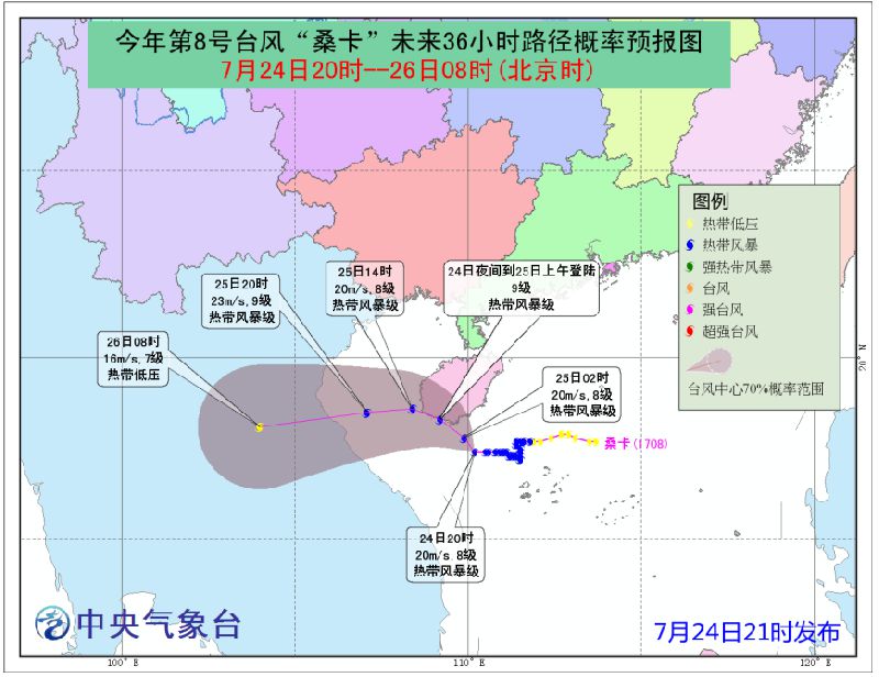 8號?？ㄗ钚孪?8號桑卡最新消息