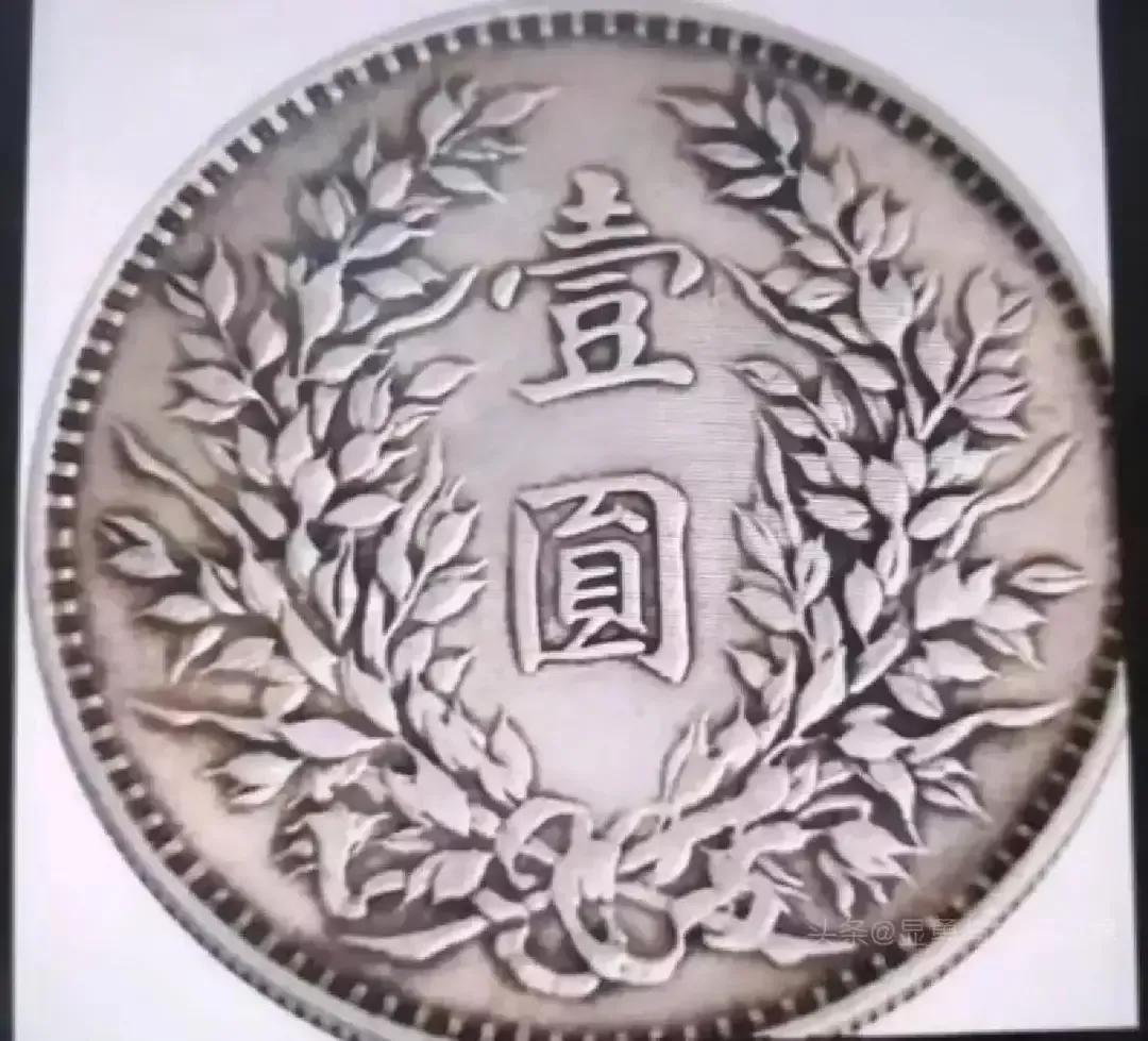 袁大頭一元銀元最新價格揭秘