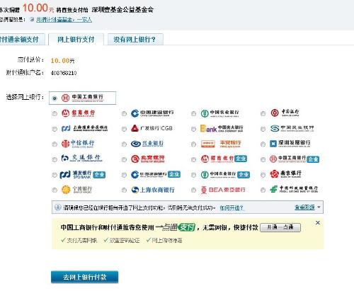 財付通最新版下載，開啟數(shù)字支付輕松之旅