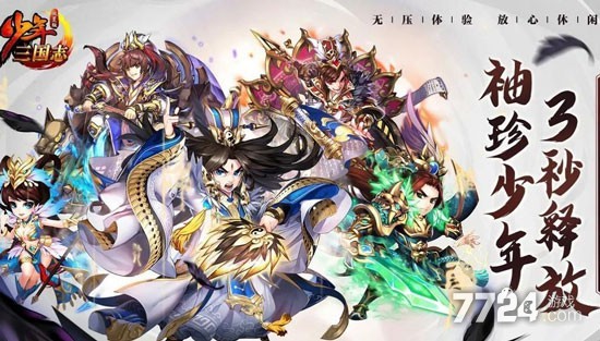 少年三國志最新戰(zhàn)區(qū),少年三國志最新戰(zhàn)區(qū)，戰(zhàn)火重燃，英雄集結