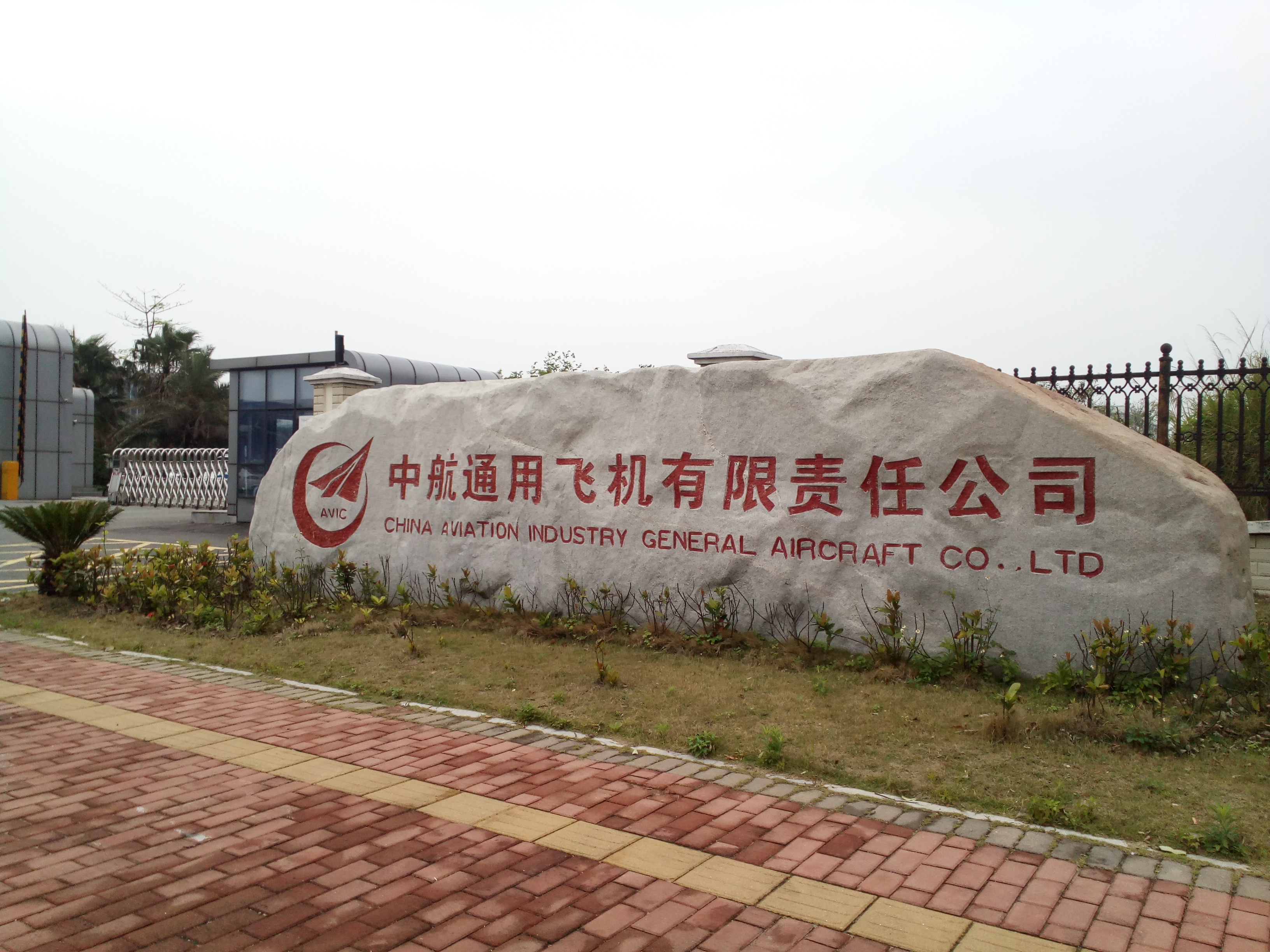 中航通飛公司最新動(dòng)態(tài)更新，最新消息一覽????