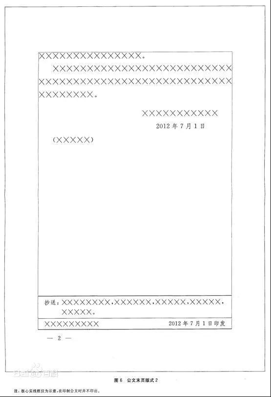 公文處理條例實施細則最新,公文處理條例實施細則最新，一場自然美景的探索之旅