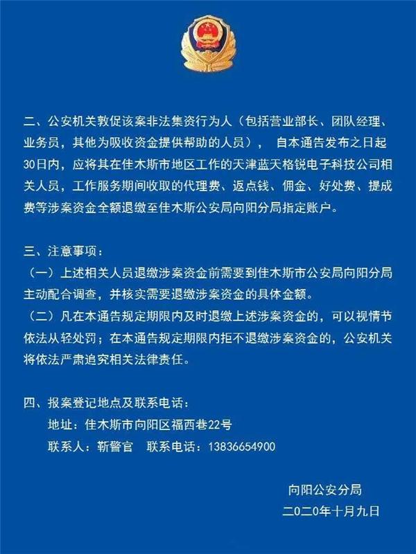 天津藍(lán)天格銳最新官網(wǎng),天津藍(lán)天格銳最新官網(wǎng)，觀點(diǎn)闡述與分析