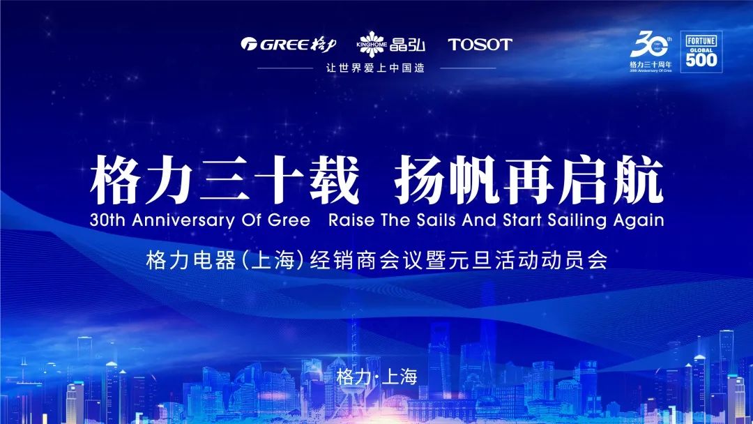 格菱動力啟航新征程，動力之舟揚(yáng)帆，最新消息一覽