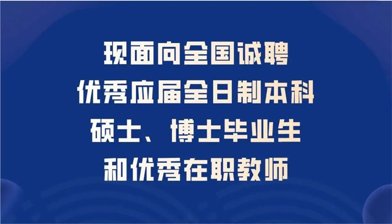 南充三環(huán)最新招聘信息，變化帶來自信與成就感，誠(chéng)邀您的加入！