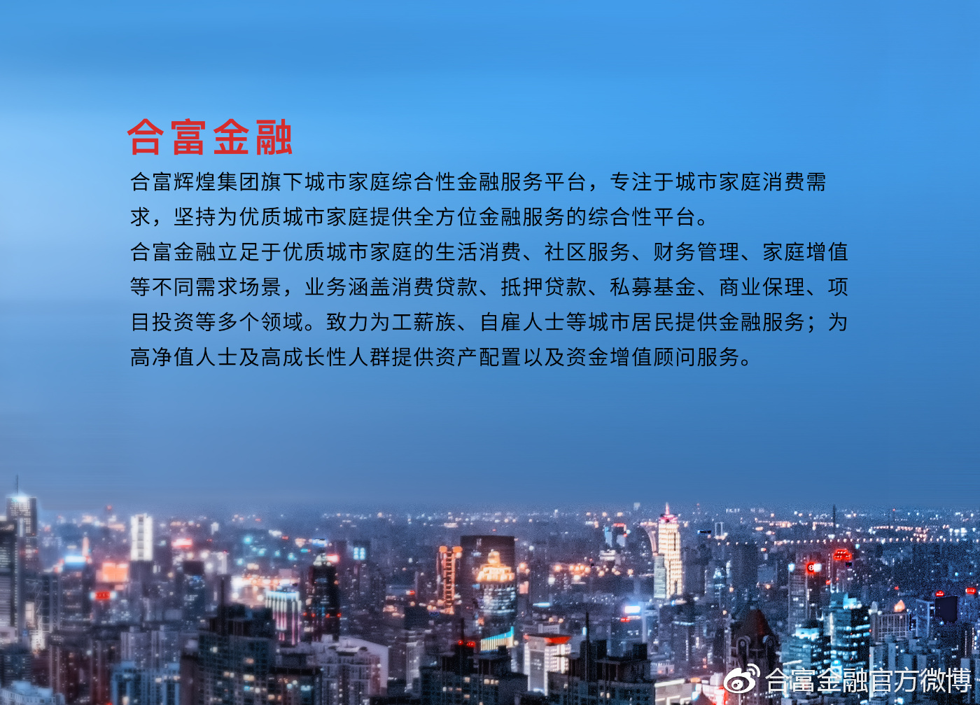 合時(shí)代金融最新動(dòng)態(tài)更新，最新消息匯總