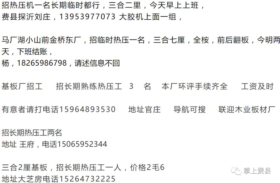 肥城招聘網最新招聘信息匯總及觀點論述