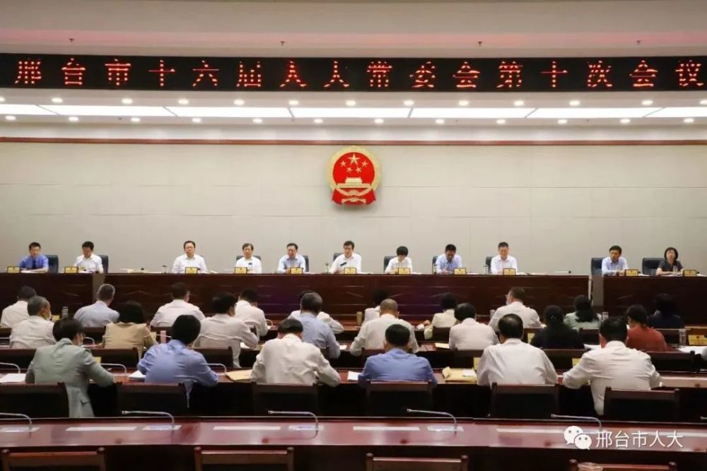 邢臺(tái)最新任免人員名單重磅更新！?