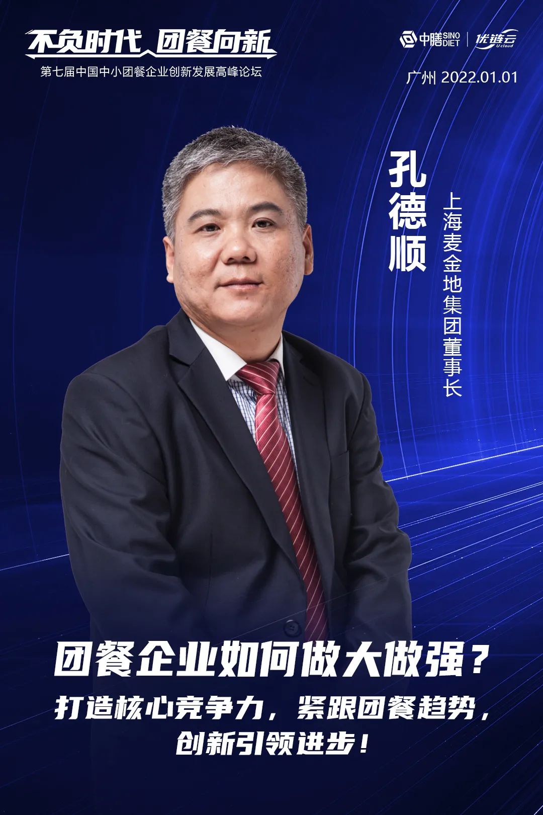 孔德勝最新動態(tài)揭秘！